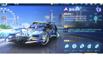 qq飞车手游a车排行最新7月【qq飞车手游a车排行最新八月】