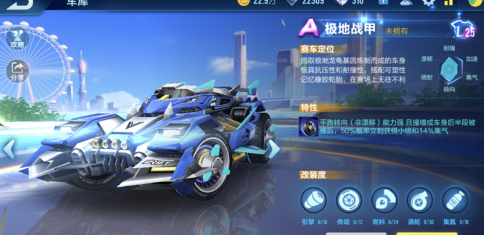 qq飞车手游a车排行最新7月【qq飞车手游a车排行最新八月】