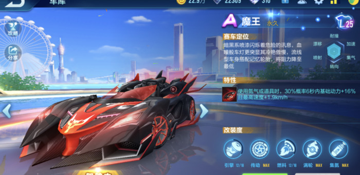 qq飞车手游a车排行最新7月【qq飞车手游a车排行最新八月】