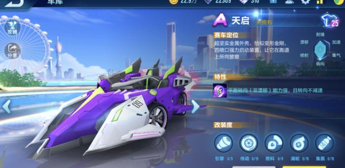 qq飞车手游a车排行最新7月【qq飞车手游a车排行最新八月】