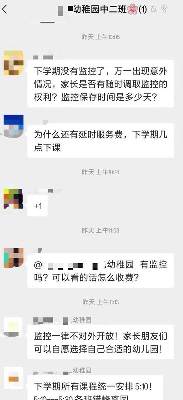 幼儿园群解散的结束语【群解散的结束语 解散后能看到吗】
