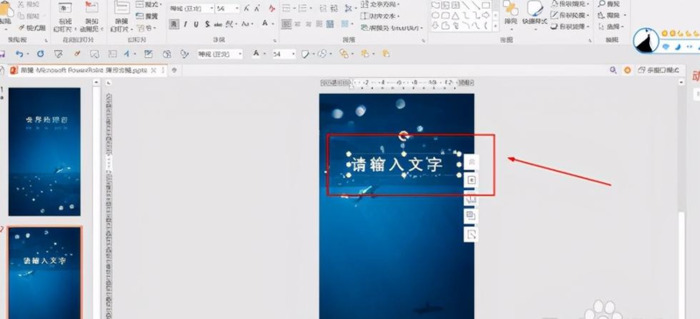怎样制作ppt【怎样制作动画短视频】