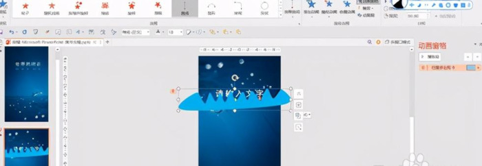 怎样制作ppt【怎样制作动画短视频】