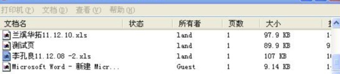 lbp2900打印机安装步骤【lbp2900打印机安装步骤怎么放置】