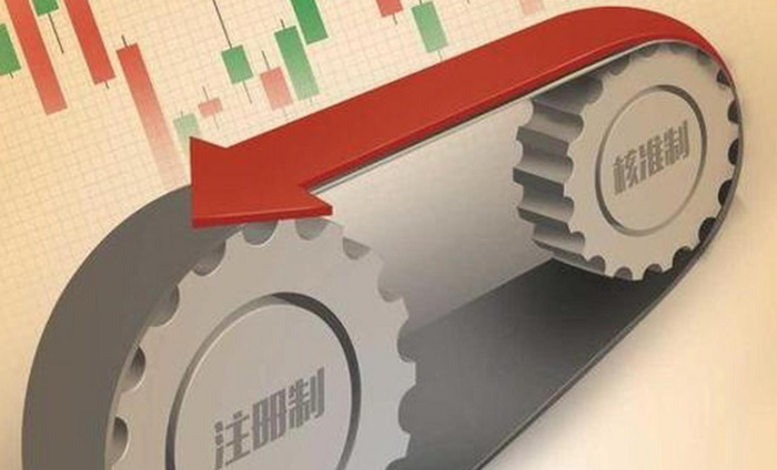 上市公司实行注册制是什么意思【上市公司注册制与审批制的区别】