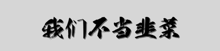 上市公司实行注册制是什么意思【上市公司注册制与审批制的区别】