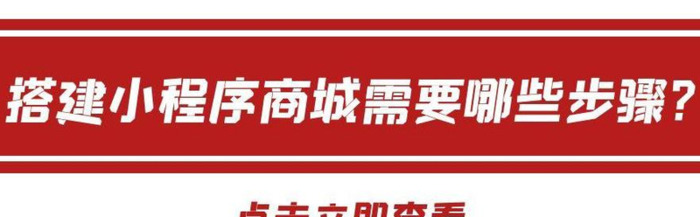 微信怎么弄微商小程序【微信商城小程序怎么做】