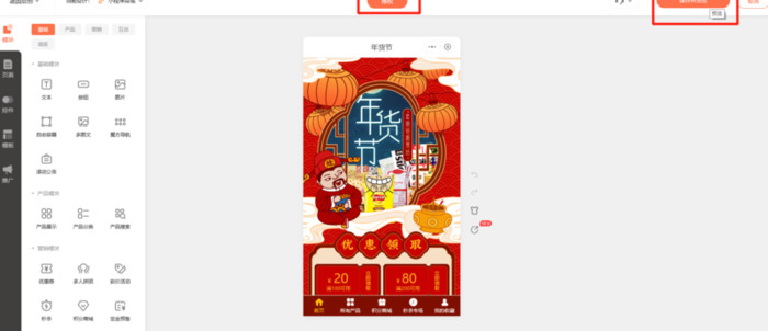 微信怎么弄微商小程序【微信商城小程序怎么做】