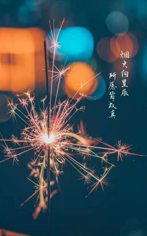 跨年夜发朋友圈的句子幽默【适合跨年夜发朋友圈的句子】