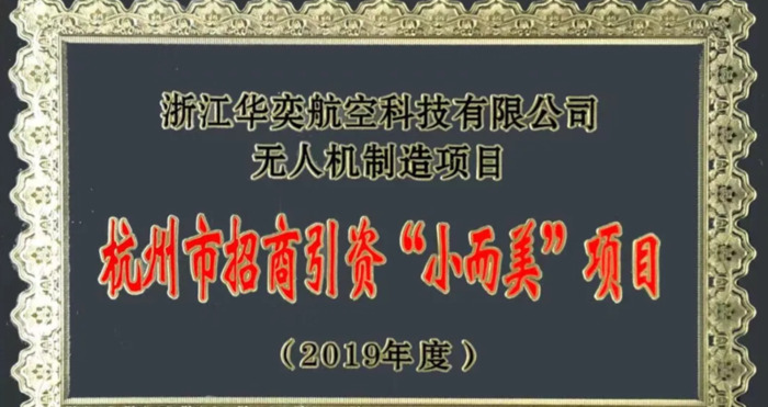 杭州小而美的公司【小而美商贸有限公司】