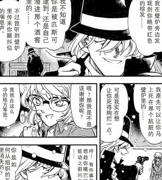 [all琴]琴酒原来才是最大的卧底?【all琴琴酒的日常】