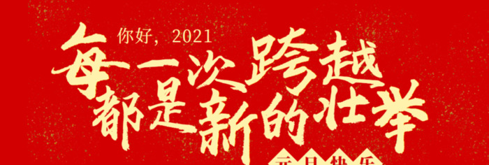 新年的新字的拼音怎么写【新年的新怎么写新年的新怎么组词】