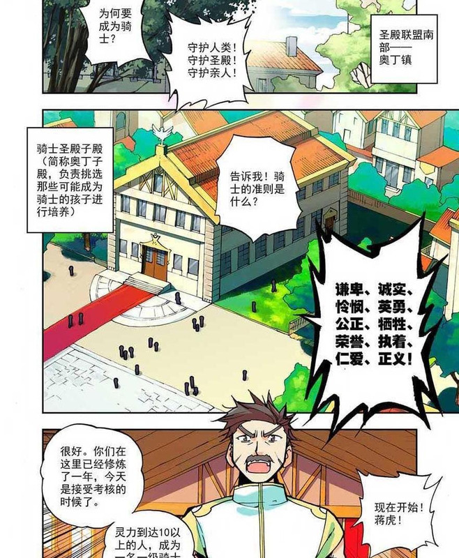 神印王座漫画完整免费下拉式361漫画【61漫画台】
