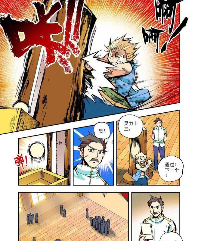 神印王座漫画完整免费下拉式361漫画【61漫画台】