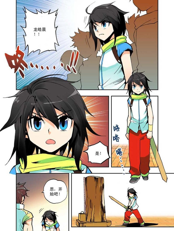 神印王座漫画完整免费下拉式361漫画【61漫画台】