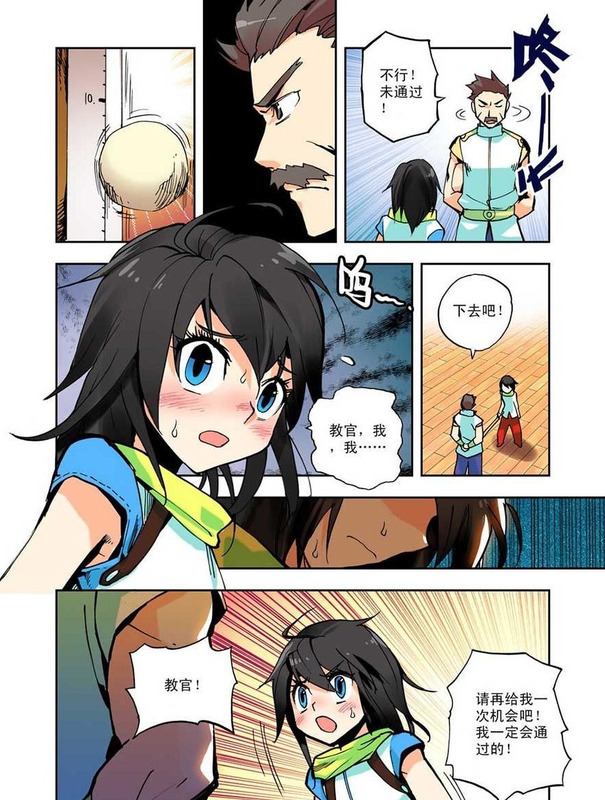 神印王座漫画完整免费下拉式361漫画【61漫画台】