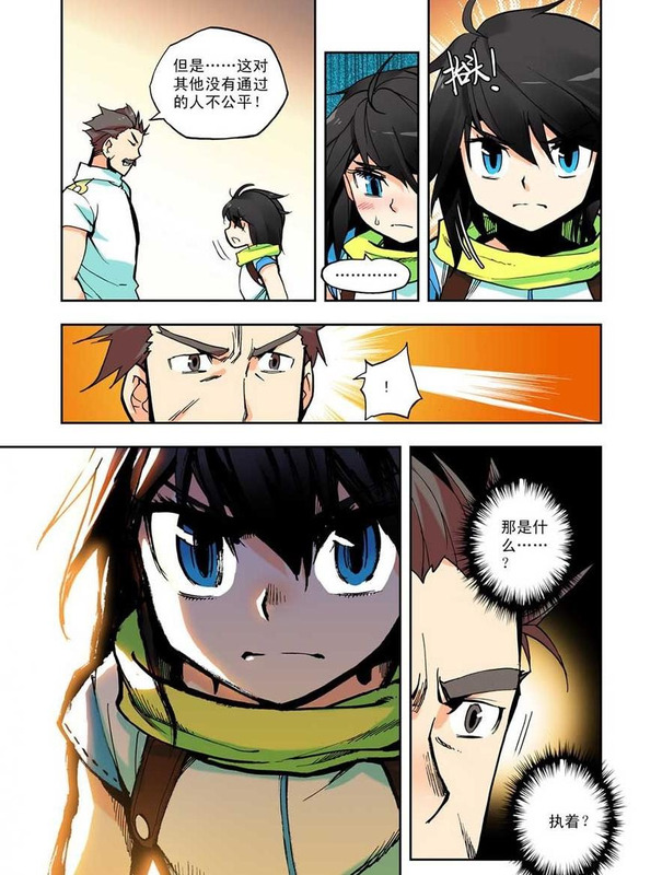 神印王座漫画完整免费下拉式361漫画【61漫画台】