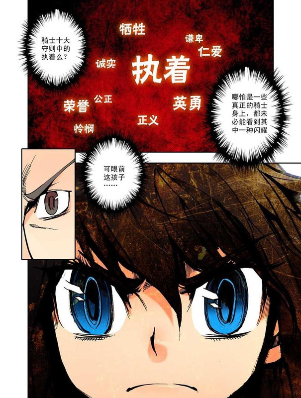 神印王座漫画完整免费下拉式361漫画【61漫画台】