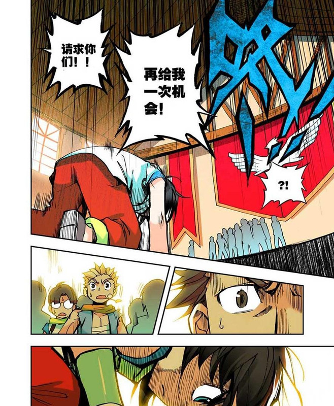 神印王座漫画完整免费下拉式361漫画【61漫画台】