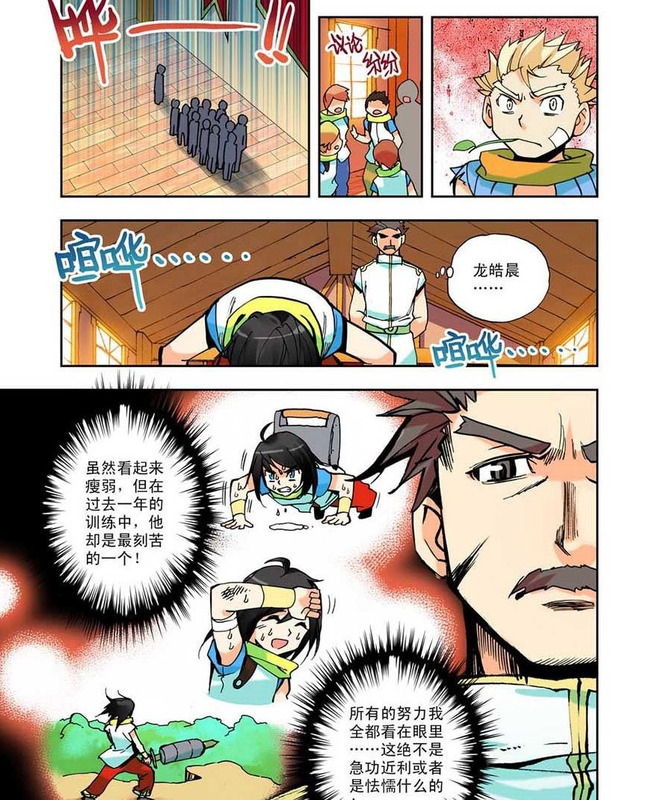 神印王座漫画完整免费下拉式361漫画【61漫画台】