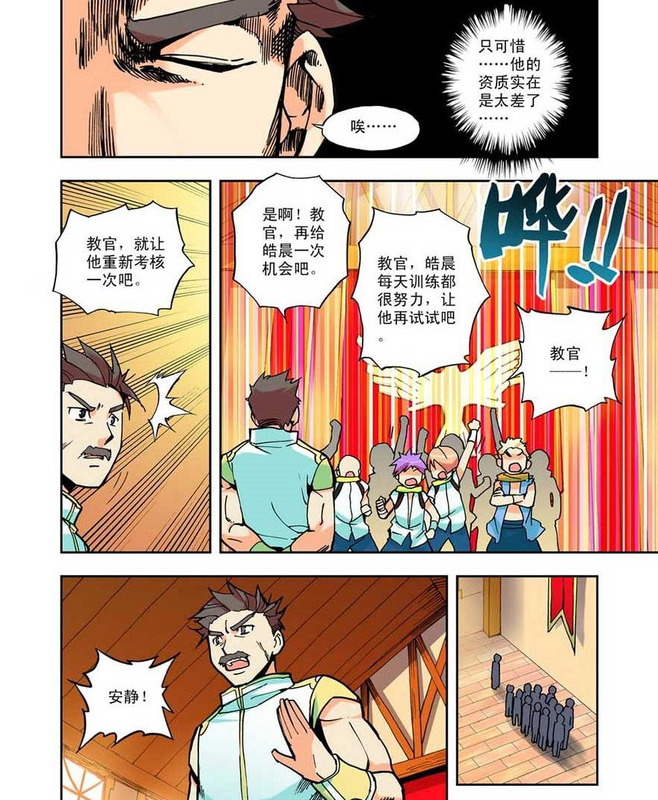 神印王座漫画完整免费下拉式361漫画【61漫画台】