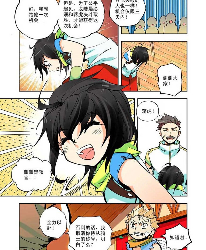 神印王座漫画完整免费下拉式361漫画【61漫画台】