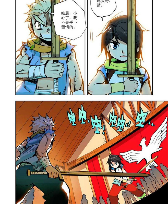 神印王座漫画完整免费下拉式361漫画【61漫画台】