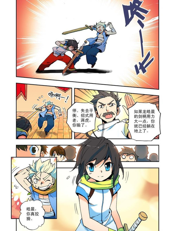 神印王座漫画完整免费下拉式361漫画【61漫画台】