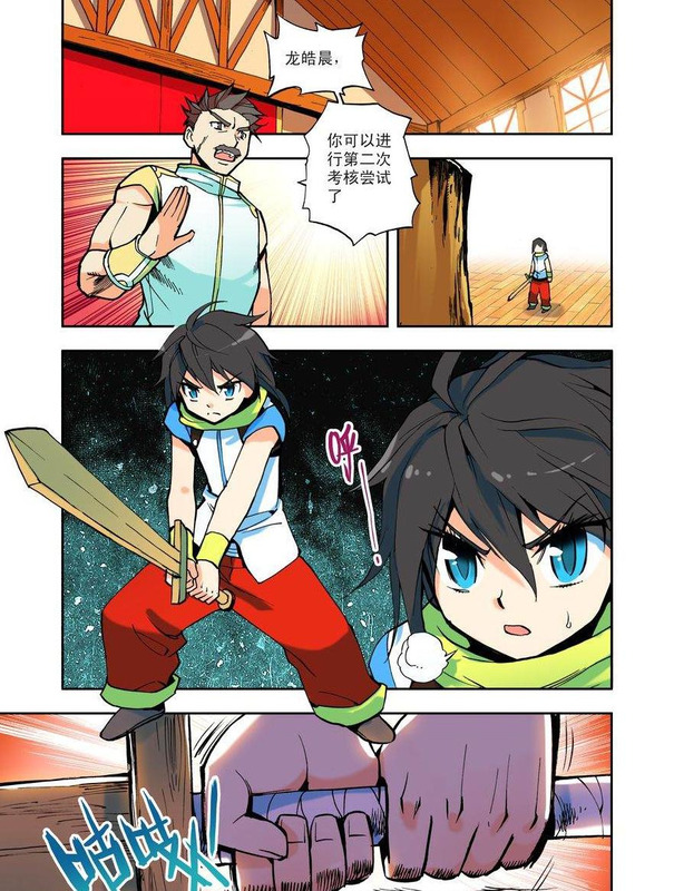 神印王座漫画完整免费下拉式361漫画【61漫画台】
