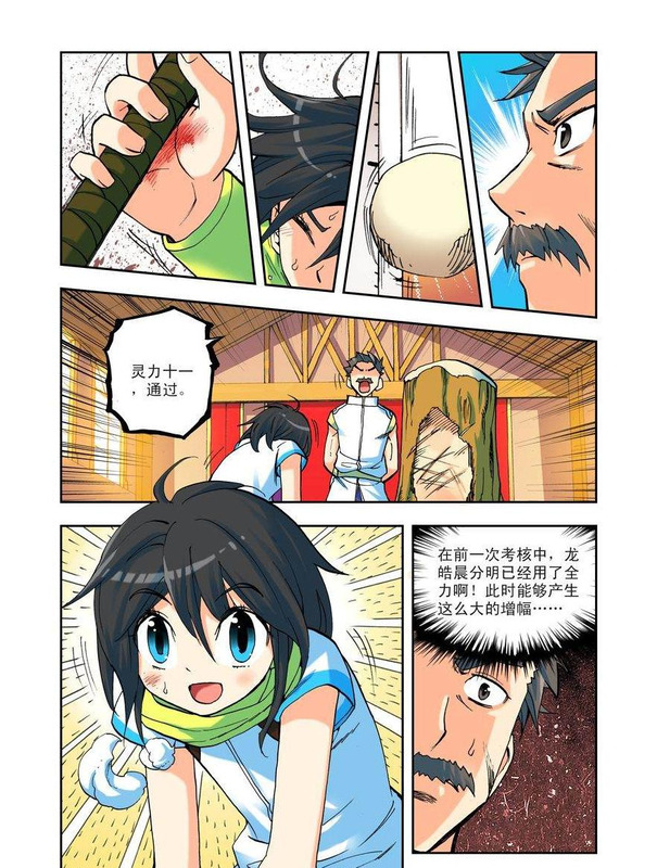 神印王座漫画完整免费下拉式361漫画【61漫画台】