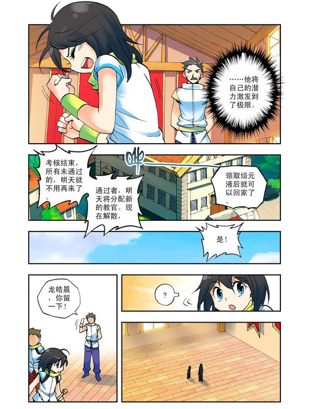 神印王座漫画完整免费下拉式361漫画【61漫画台】