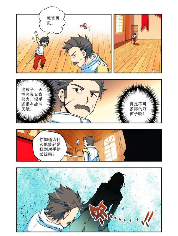 神印王座漫画完整免费下拉式361漫画【61漫画台】