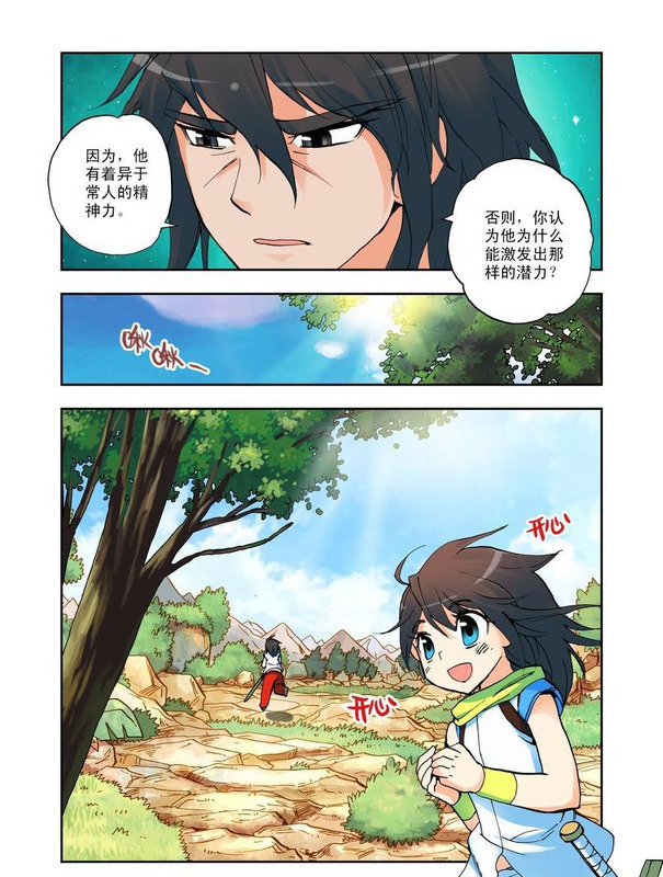 神印王座漫画完整免费下拉式361漫画【61漫画台】