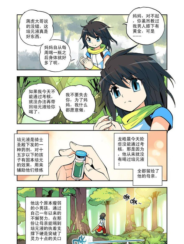 神印王座漫画完整免费下拉式361漫画【61漫画台】