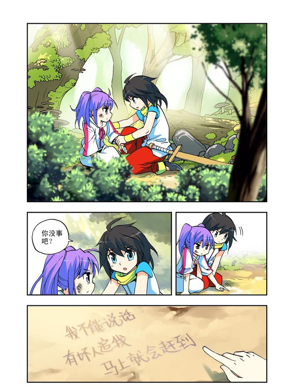 神印王座漫画完整免费下拉式361漫画【61漫画台】