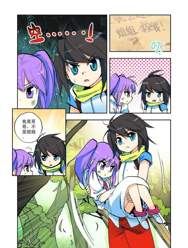 神印王座漫画完整免费下拉式361漫画【61漫画台】