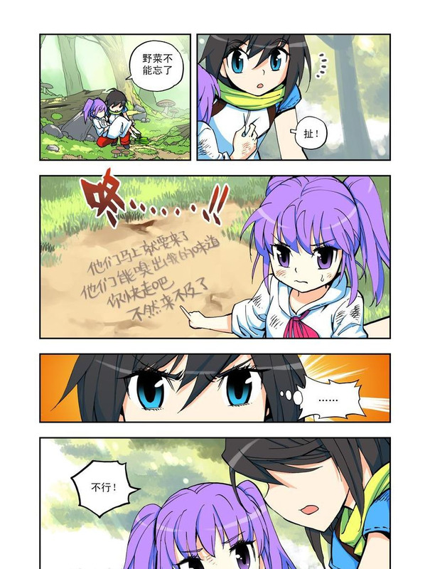 神印王座漫画完整免费下拉式361漫画【61漫画台】