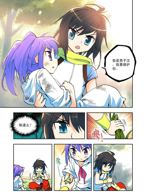 神印王座漫画完整免费下拉式361漫画【61漫画台】