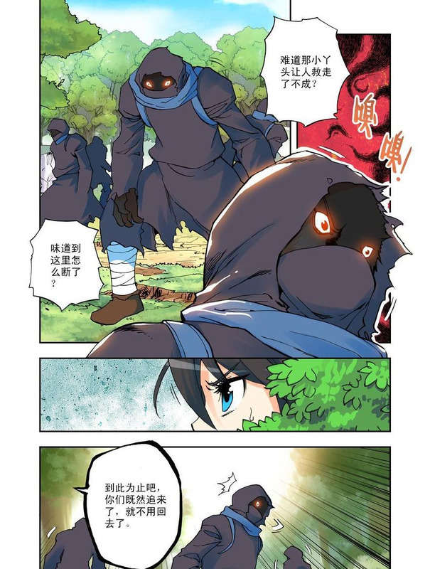 神印王座漫画完整免费下拉式361漫画【61漫画台】