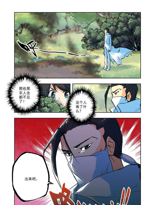 神印王座漫画完整免费下拉式361漫画【61漫画台】