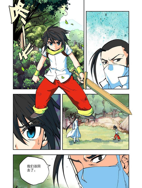 神印王座漫画完整免费下拉式361漫画【61漫画台】