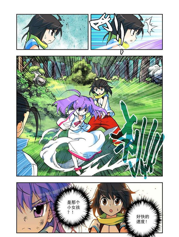 神印王座漫画完整免费下拉式361漫画【61漫画台】