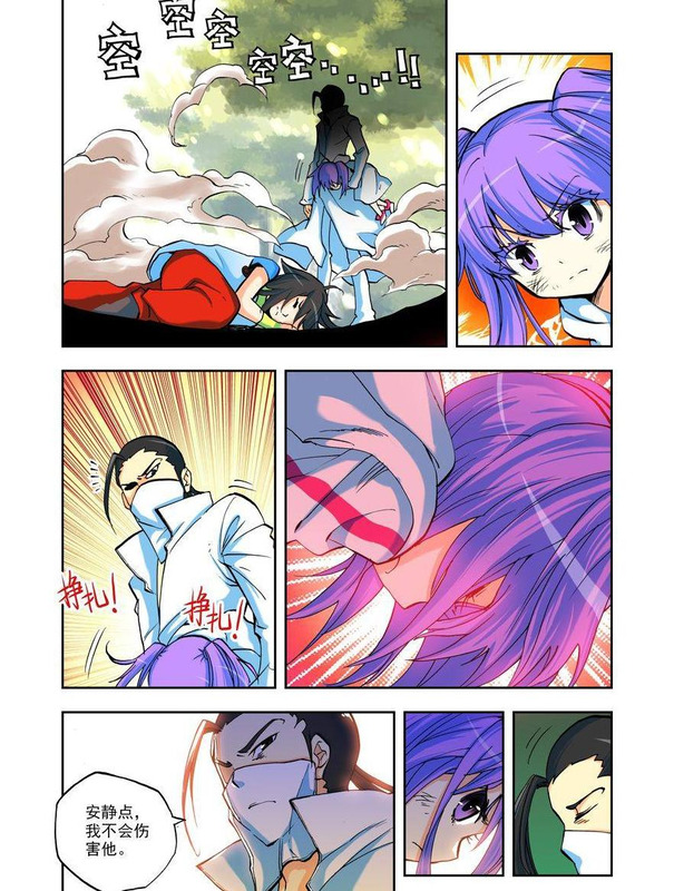 神印王座漫画完整免费下拉式361漫画【61漫画台】