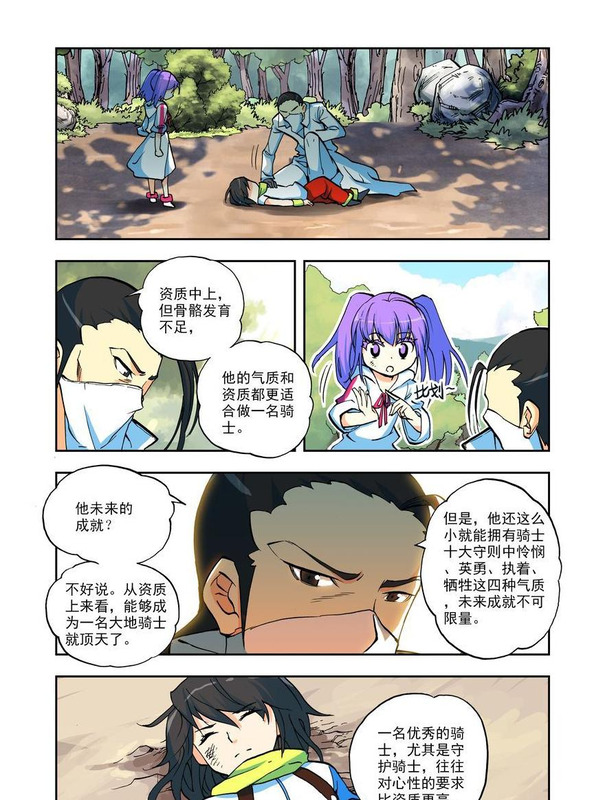 神印王座漫画完整免费下拉式361漫画【61漫画台】