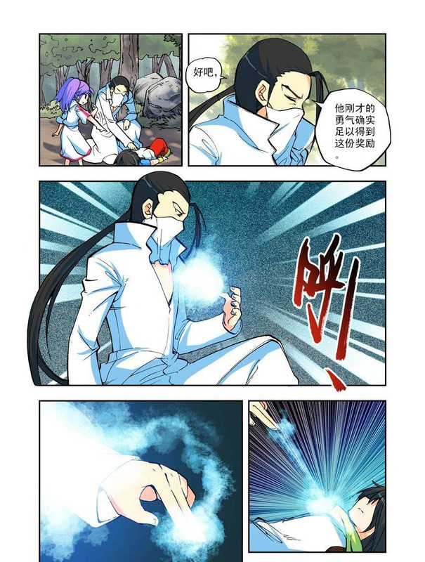 神印王座漫画完整免费下拉式361漫画【61漫画台】