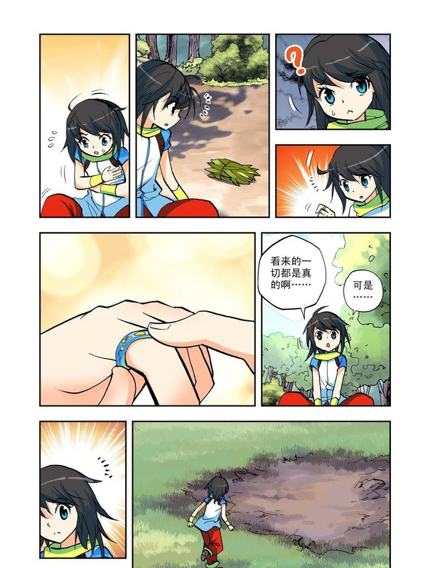 神印王座漫画完整免费下拉式361漫画【61漫画台】