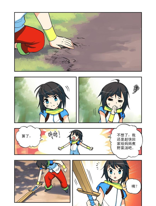 神印王座漫画完整免费下拉式361漫画【61漫画台】