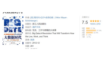 大数据时代读后感1000字【大数据时代读后感3000字】