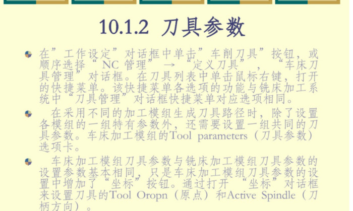 mastercam2017许可证激活码【mastercam2017数控车床编程教学】
