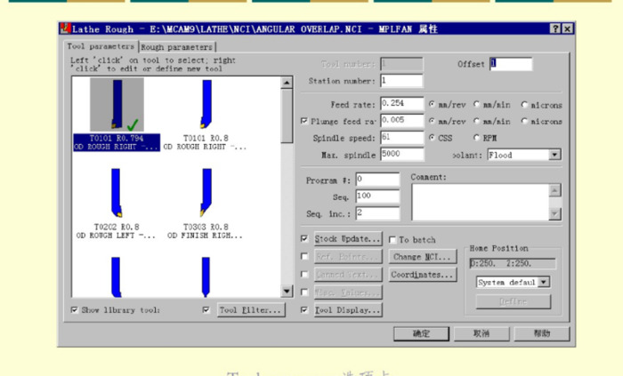 mastercam2017许可证激活码【mastercam2017数控车床编程教学】